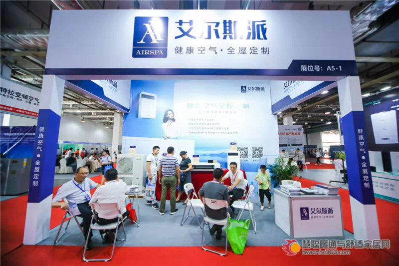 搶占空凈市場(chǎng)，艾爾斯派健康空氣.全屋定制出席慧聰長(zhǎng)沙暖通展!