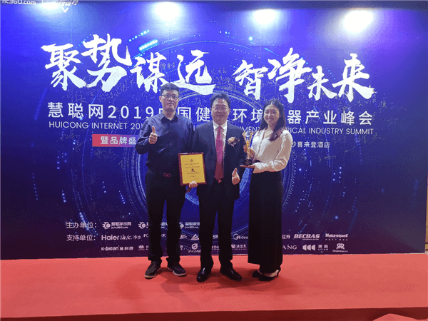 艾爾斯派獲2019年中國健康環(huán)境電器產(chǎn)業(yè)峰會“新風系統(tǒng)優(yōu)選品牌”榮譽稱號！
